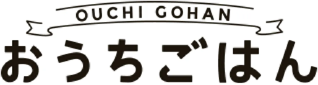 おうちごはん