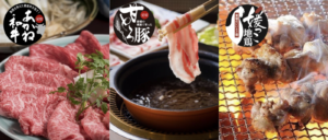 ［愛媛県農林水産部農業振興局畜産課 様］愛媛県開発ブランド畜産物プロモーション業務