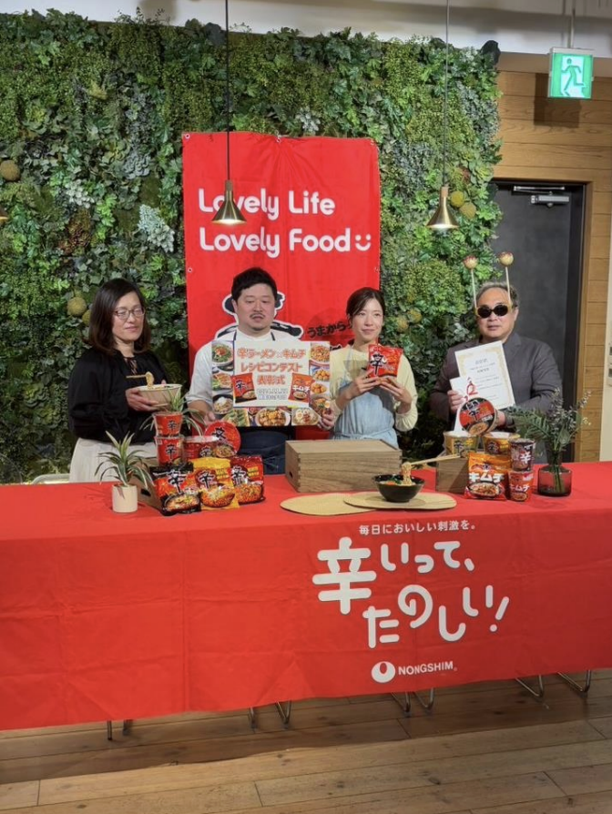 ［株式会社農心ジャパン 様］辛ラーメン×キムチ レシピコンテスト開催